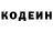 Кодеин Purple Drank SAXARNIY PUBGM