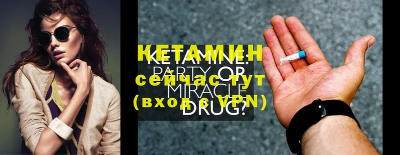 КЕТАМИН ketamine  Крымск 