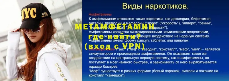 МЕТАМФЕТАМИН винт  блэк спрут   Крымск 