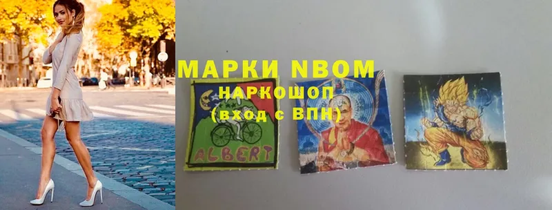 Марки NBOMe 1500мкг  где купить   hydra зеркало  Крымск 